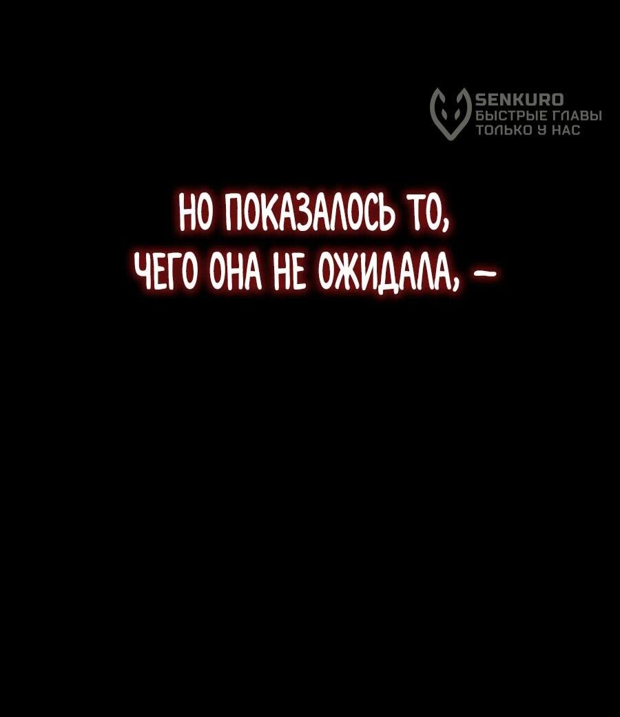 Манга Криптид - Глава 0 Страница 73