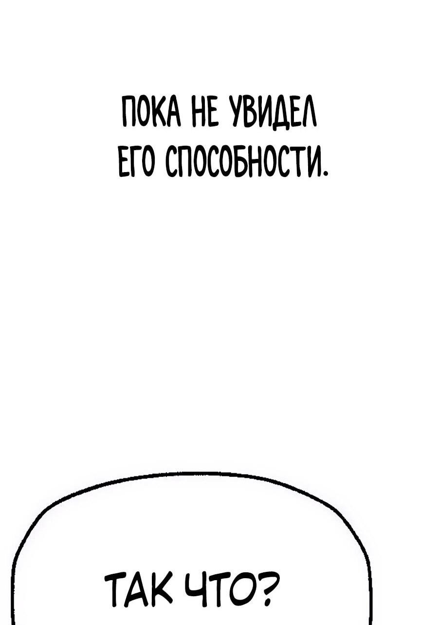 Манга Криптид - Глава 0 Страница 241