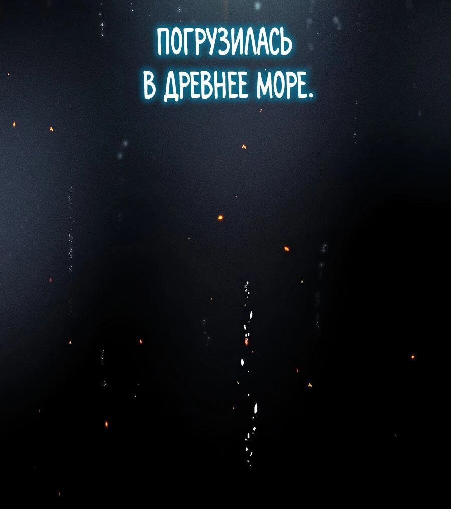 Манга Криптид - Глава 0 Страница 10