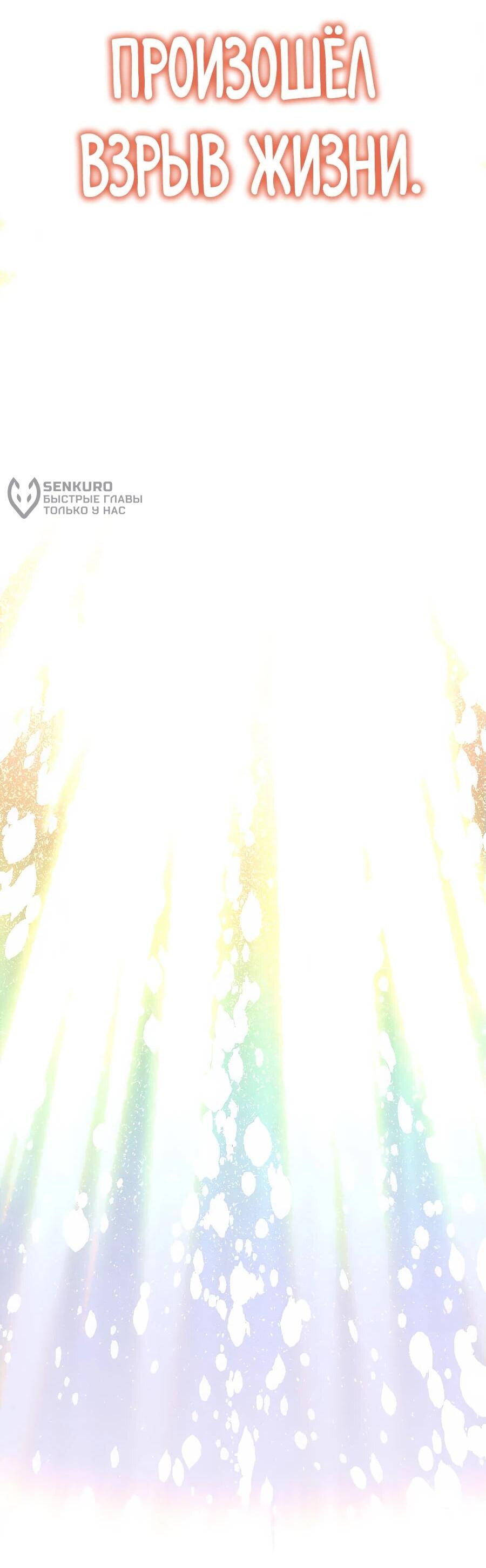 Манга Криптид - Глава 0 Страница 20