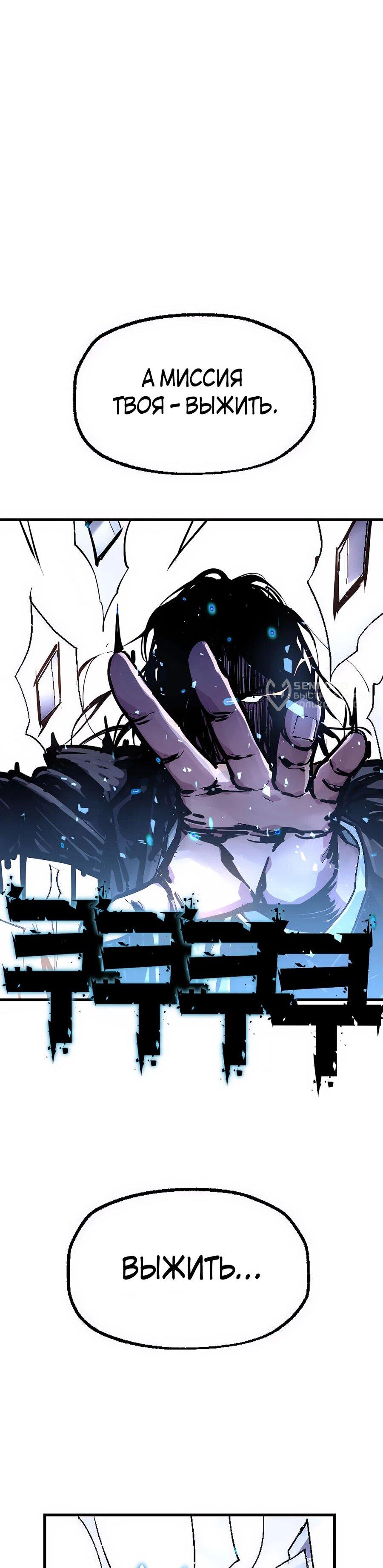 Манга Криптид - Глава 0 Страница 184