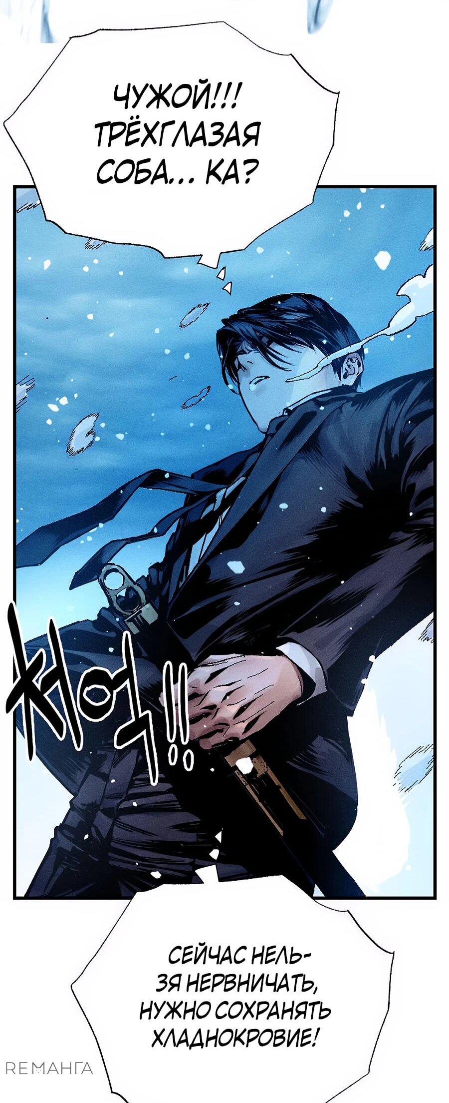 Манга Криптид - Глава 0 Страница 209