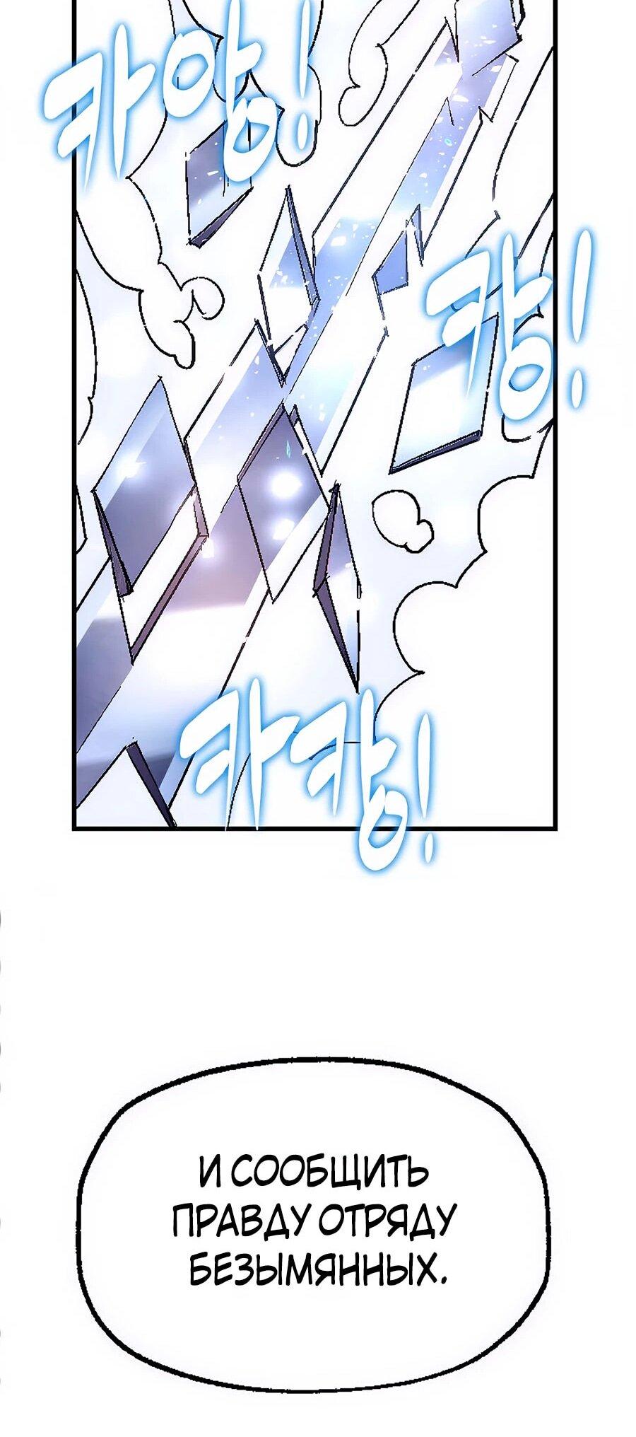 Манга Криптид - Глава 0 Страница 185