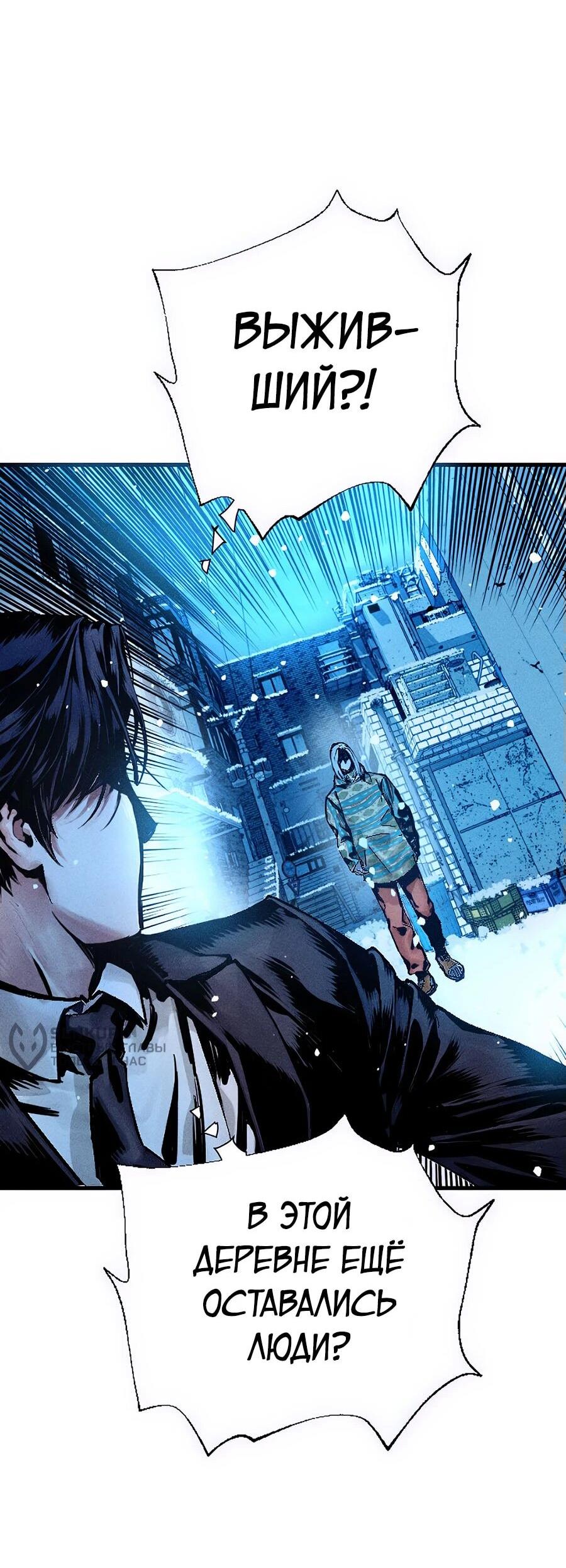 Манга Криптид - Глава 0 Страница 211
