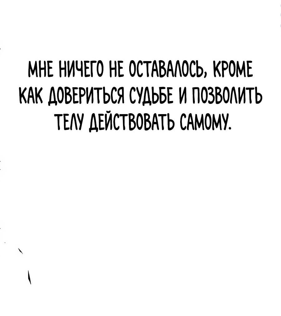 Манга Криптид - Глава 0 Страница 217