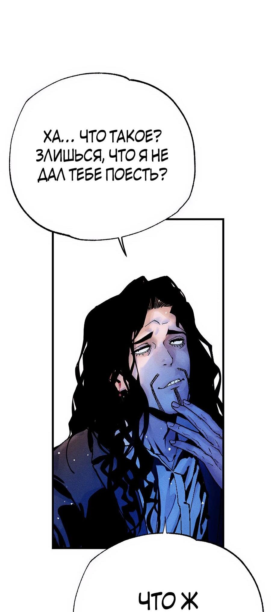 Манга Криптид - Глава 0 Страница 133