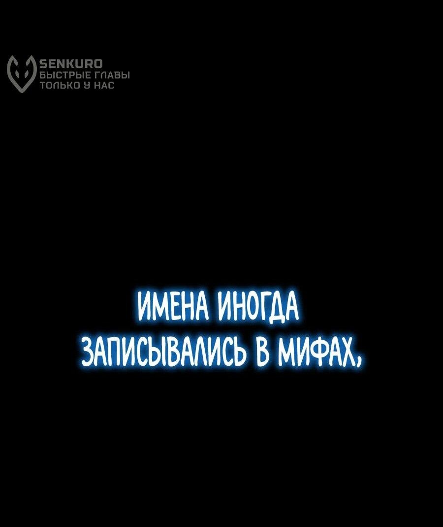 Манга Криптид - Глава 0 Страница 85