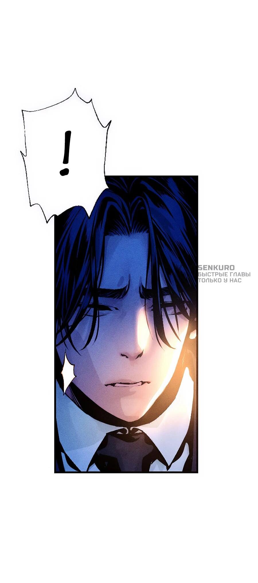 Манга Криптид - Глава 0 Страница 168