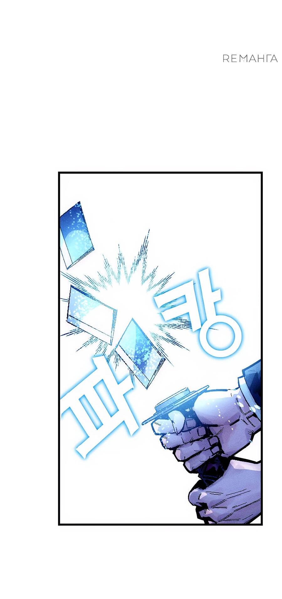 Манга Криптид - Глава 0 Страница 156