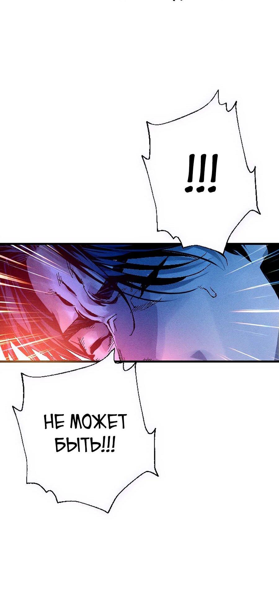 Манга Криптид - Глава 0 Страница 171