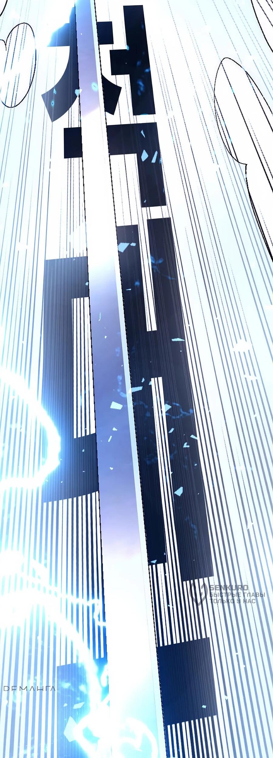 Манга Криптид - Глава 0 Страница 187