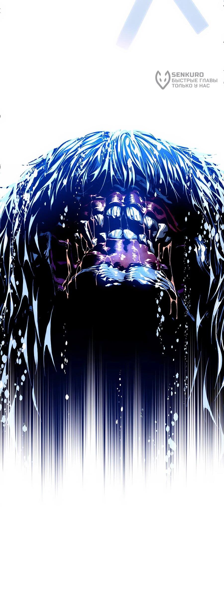 Манга Криптид - Глава 0 Страница 144