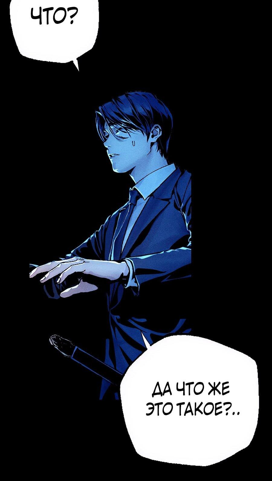 Манга Криптид - Глава 0 Страница 122