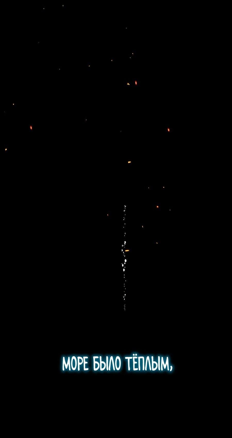 Манга Криптид - Глава 0 Страница 11