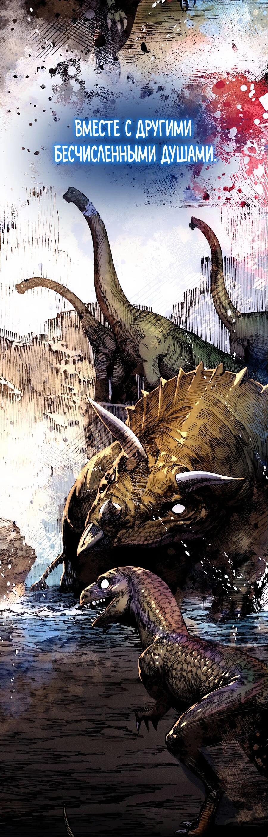 Манга Криптид - Глава 0 Страница 26