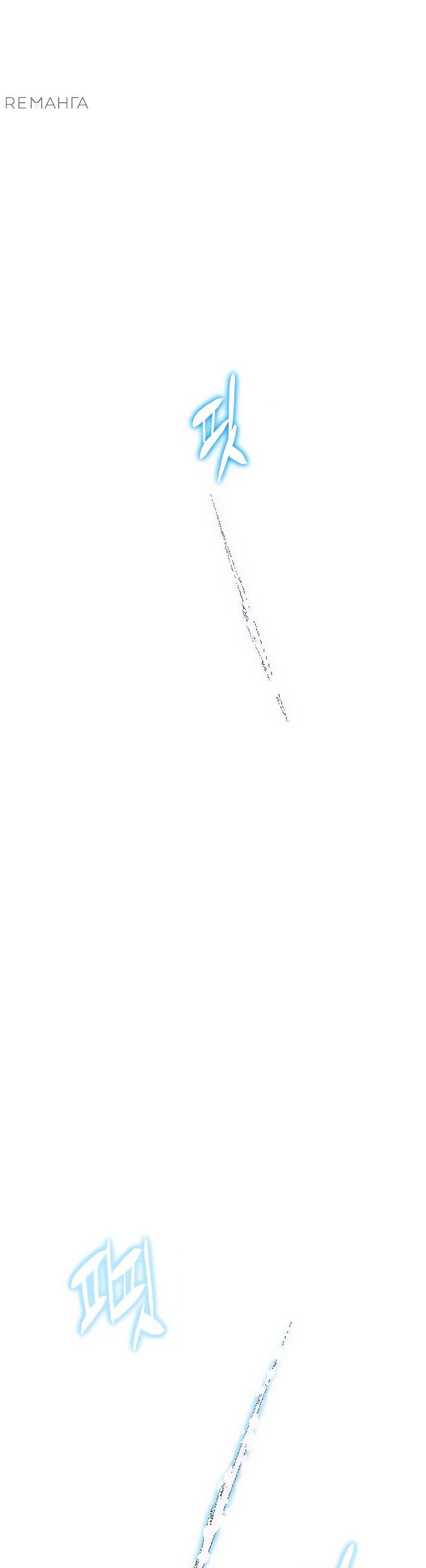 Манга Криптид - Глава 0 Страница 148