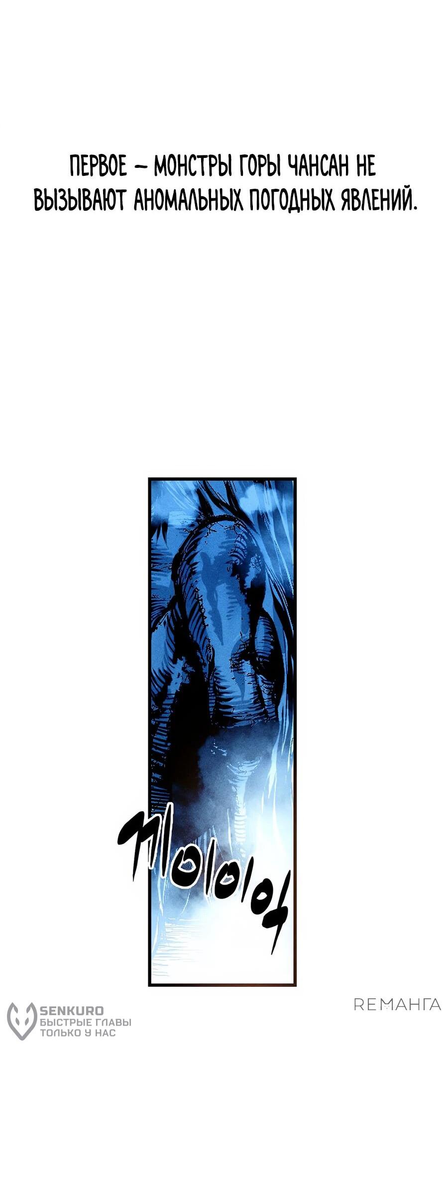 Манга Криптид - Глава 0 Страница 172
