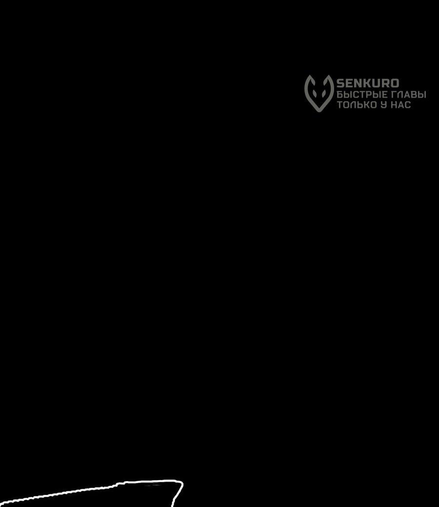 Манга Криптид - Глава 0 Страница 49