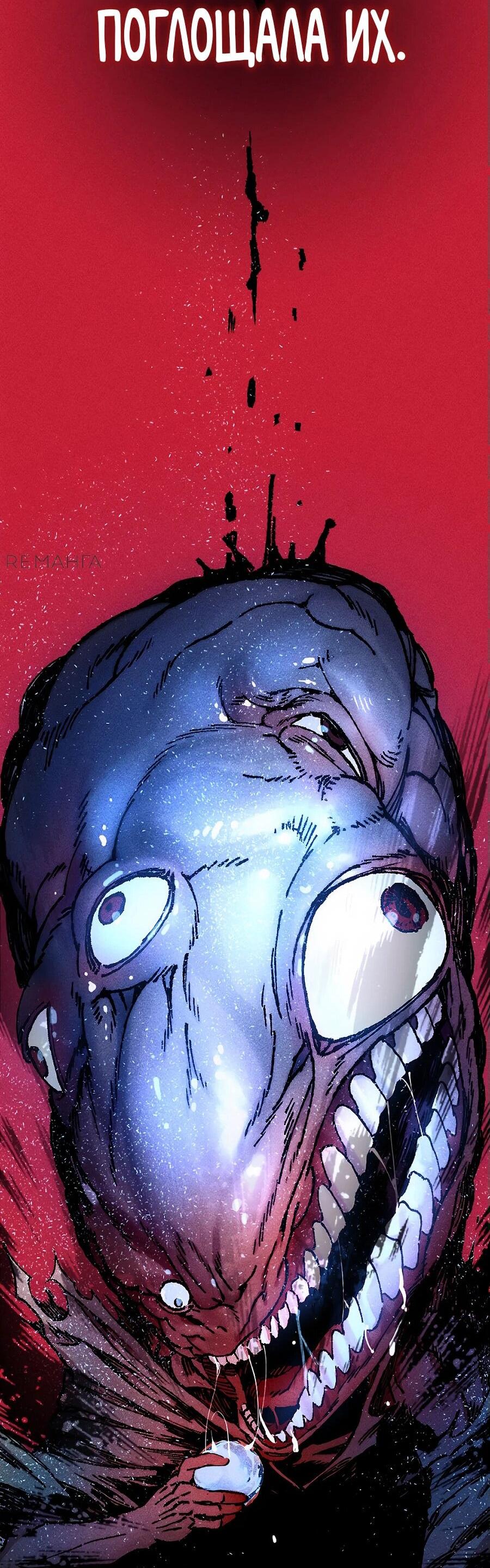 Манга Криптид - Глава 0 Страница 79