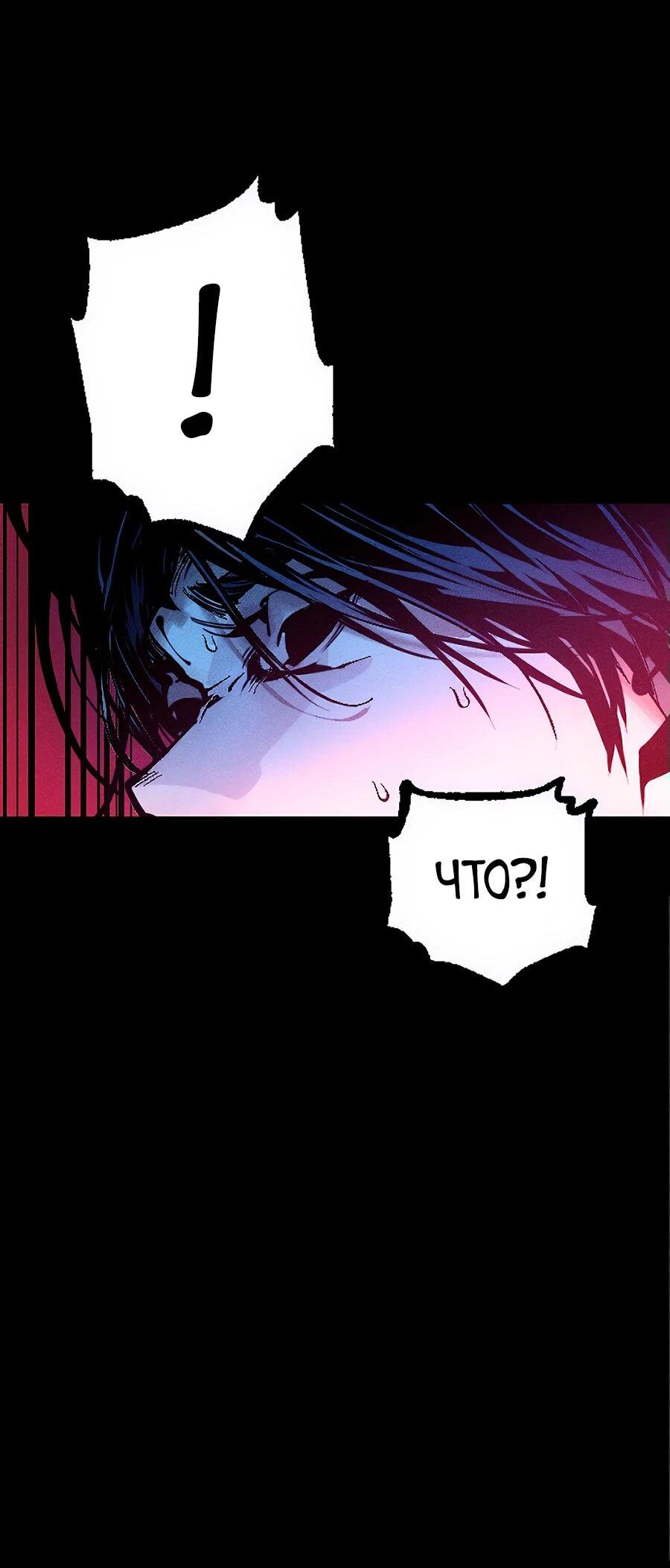 Манга Криптид - Глава 0 Страница 119