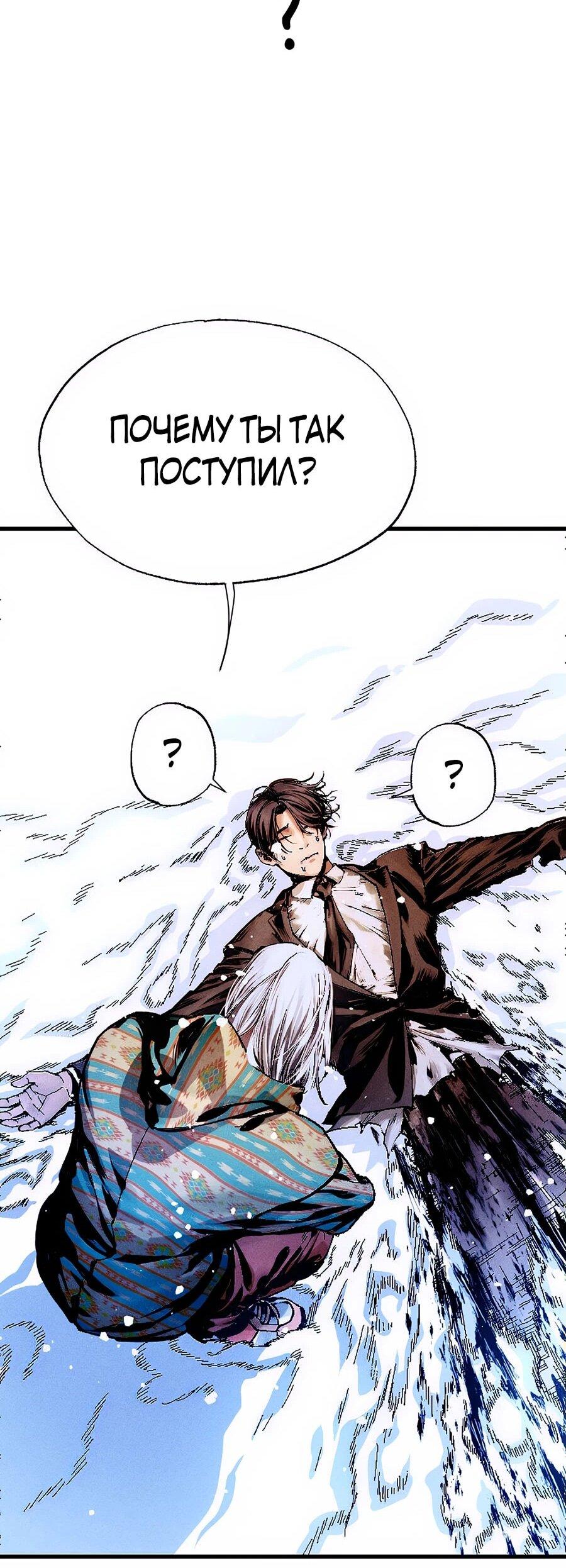 Манга Криптид - Глава 0 Страница 226