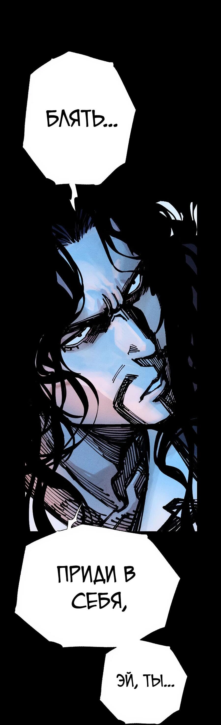 Манга Криптид - Глава 0 Страница 128