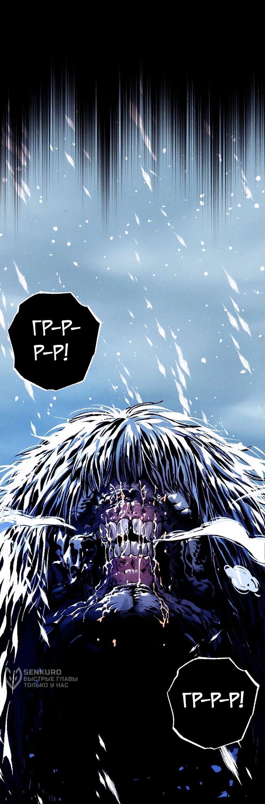 Манга Криптид - Глава 0 Страница 113