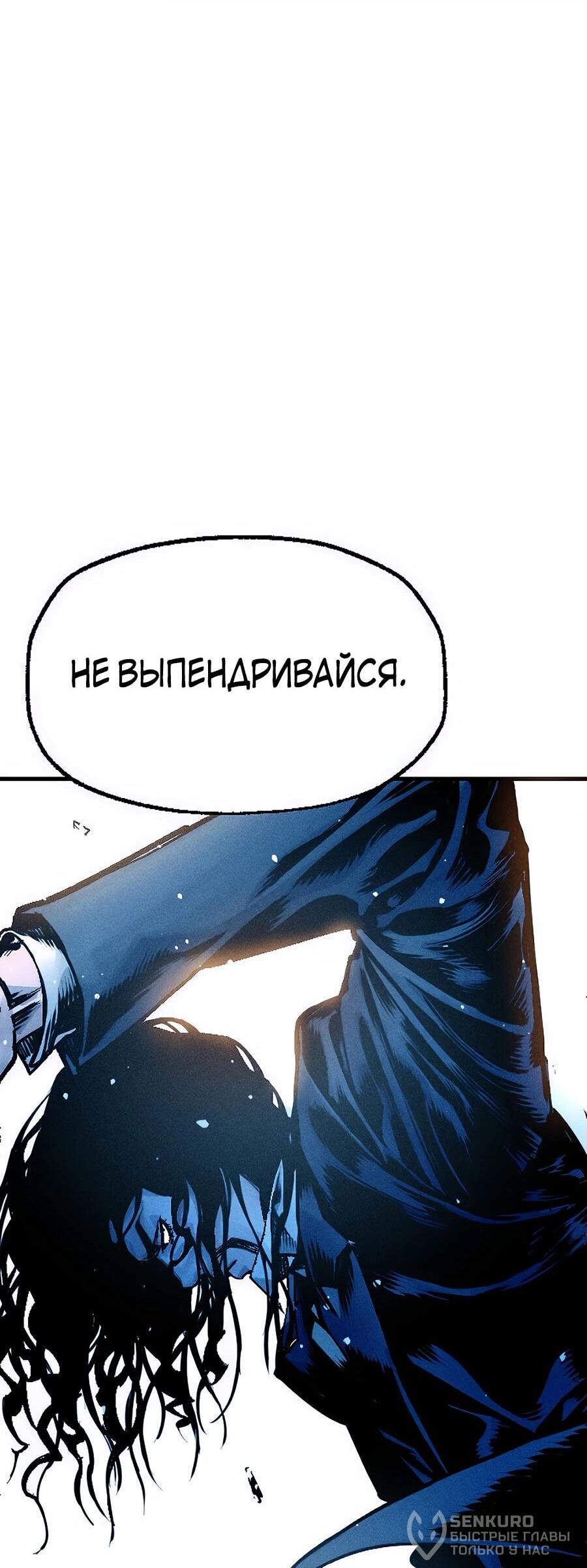 Манга Криптид - Глава 0 Страница 180