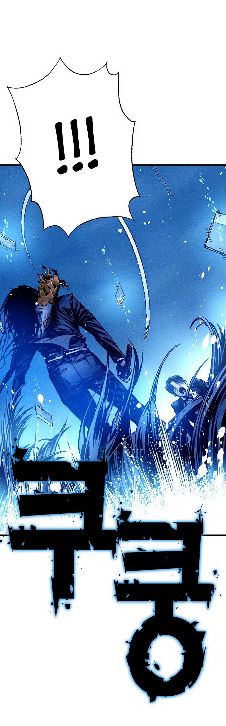 Манга Криптид - Глава 0 Страница 157