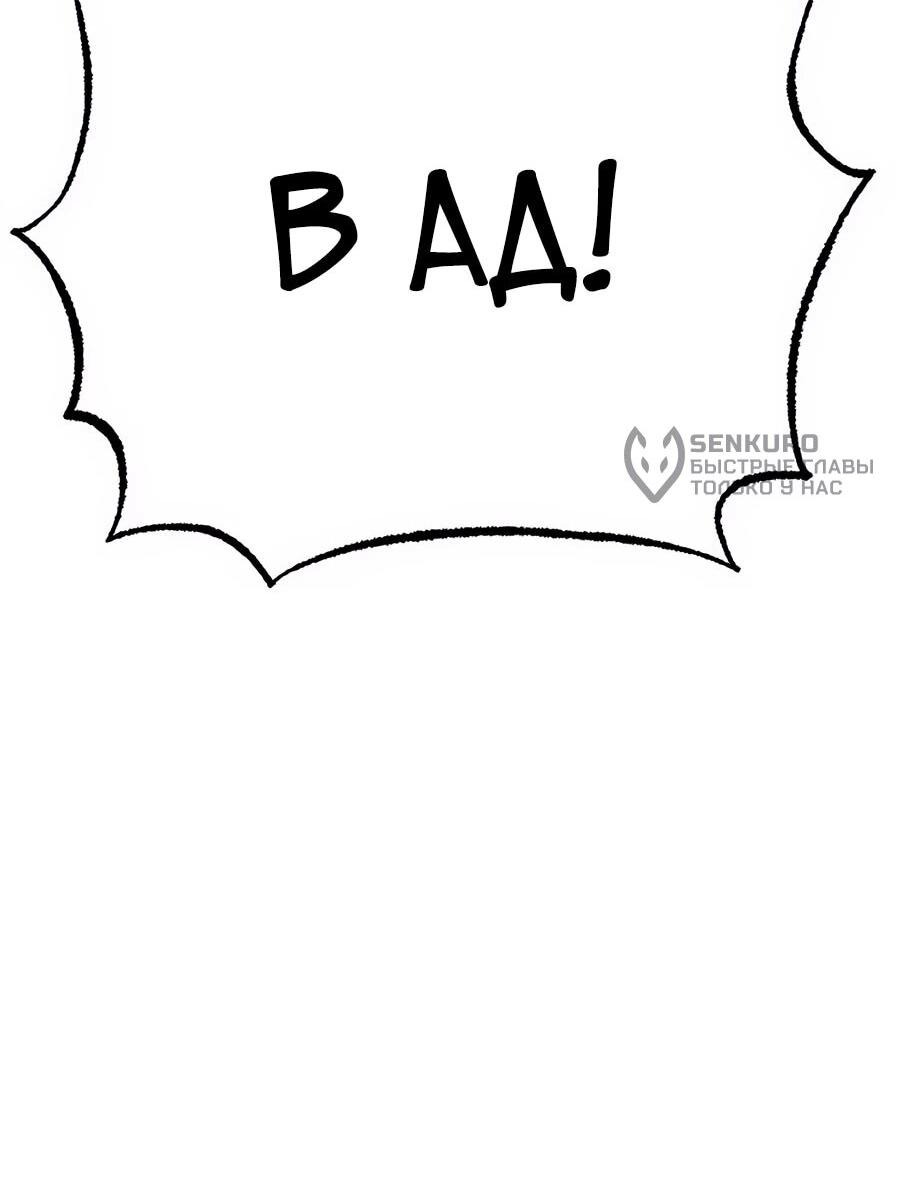 Манга Криптид - Глава 0 Страница 147