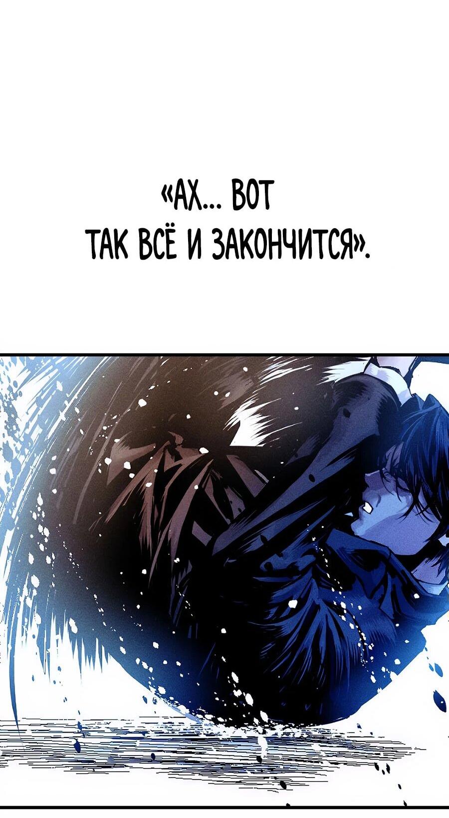 Манга Криптид - Глава 0 Страница 220