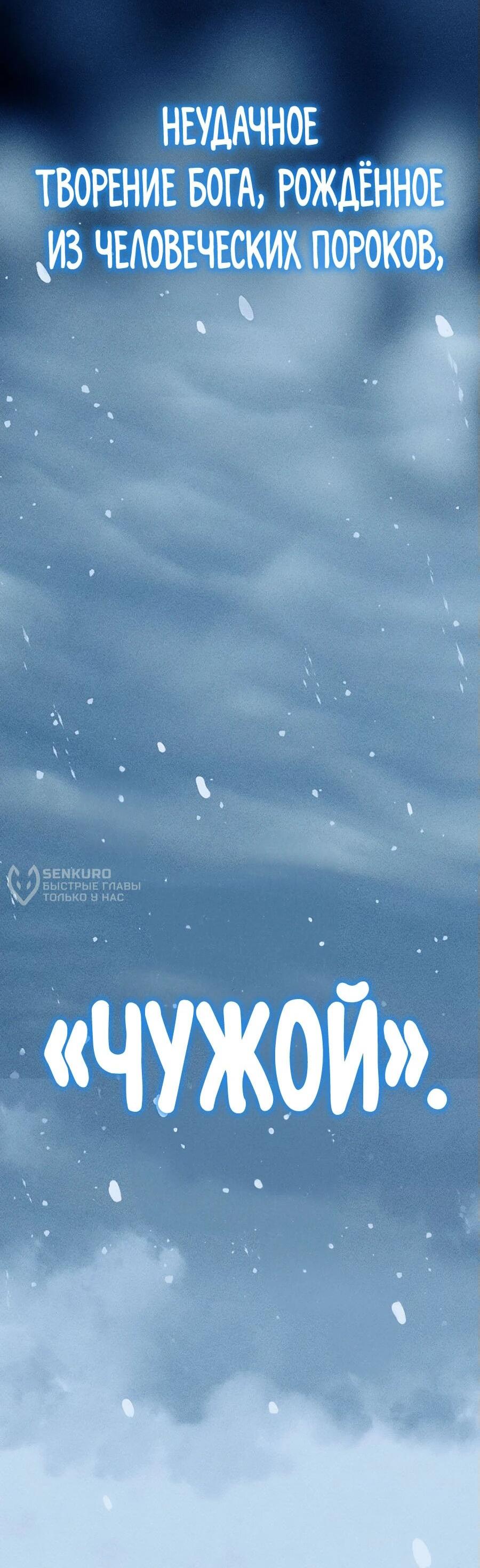 Манга Криптид - Глава 0 Страница 90