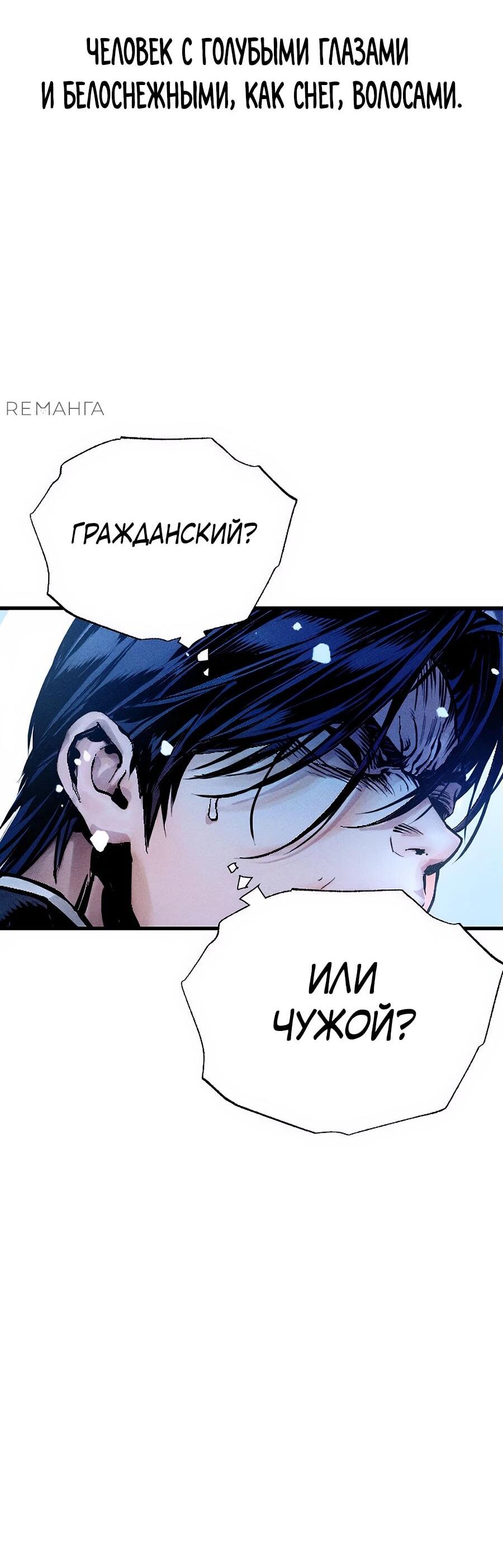 Манга Криптид - Глава 0 Страница 213