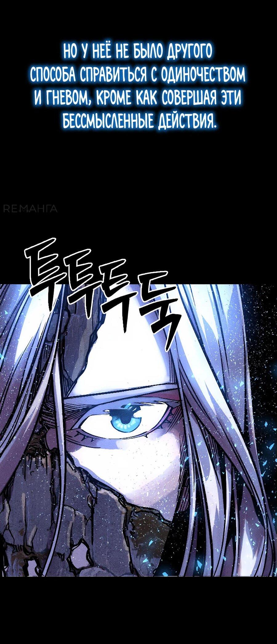 Манга Криптид - Глава 0 Страница 57