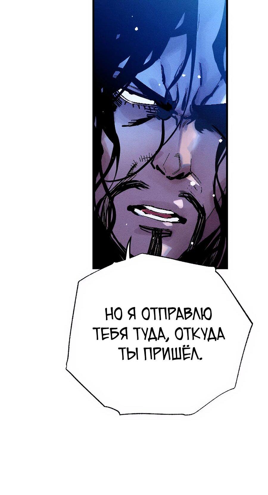 Манга Криптид - Глава 0 Страница 140