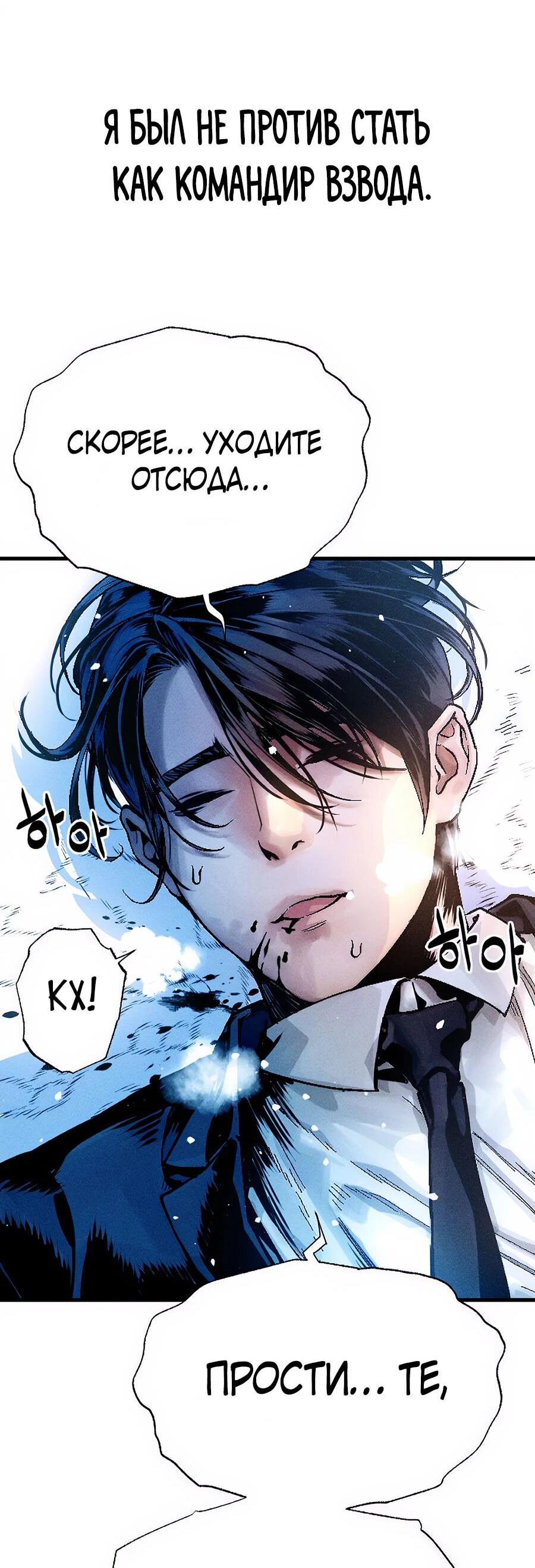 Манга Криптид - Глава 0 Страница 230