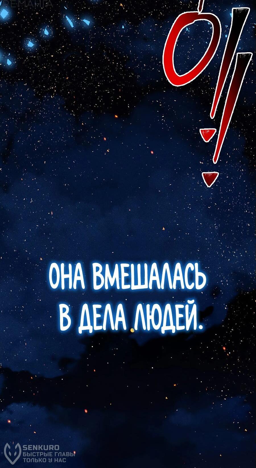 Манга Криптид - Глава 0 Страница 59