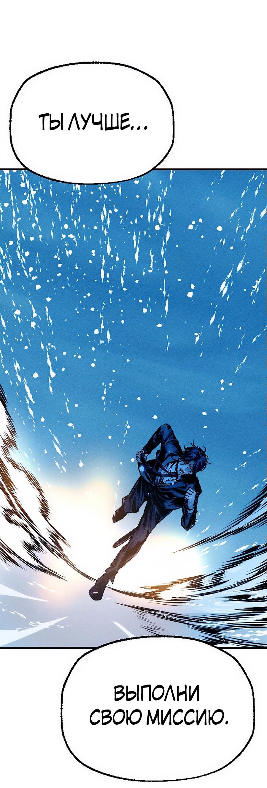 Манга Криптид - Глава 0 Страница 183