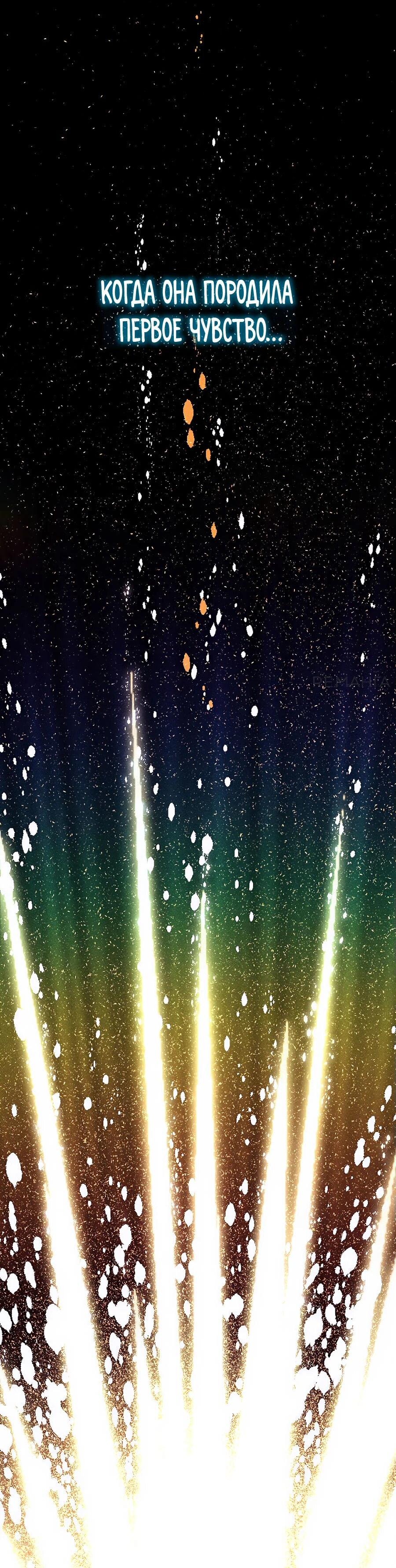 Манга Криптид - Глава 0 Страница 18