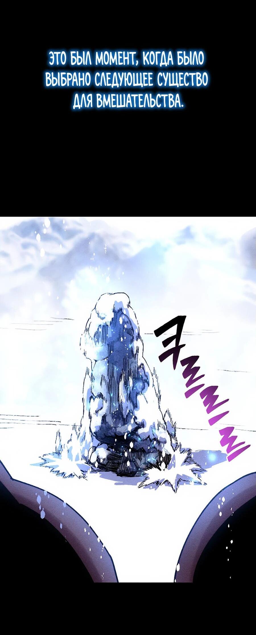 Манга Криптид - Глава 0 Страница 53