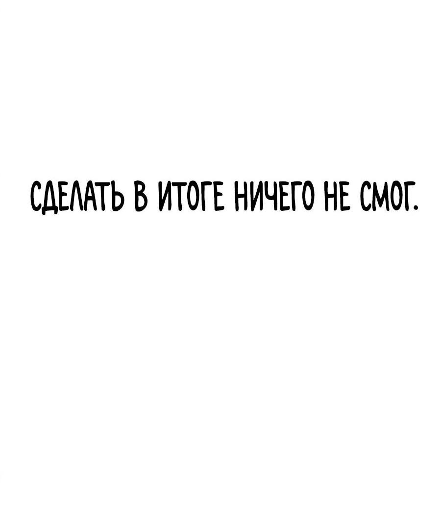 Манга Криптид - Глава 0 Страница 137