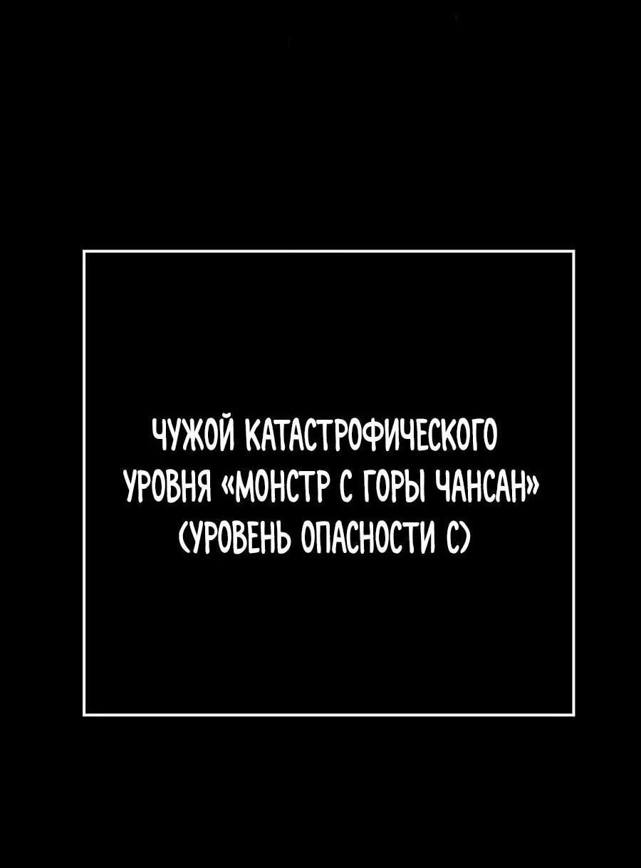 Манга Криптид - Глава 0 Страница 115