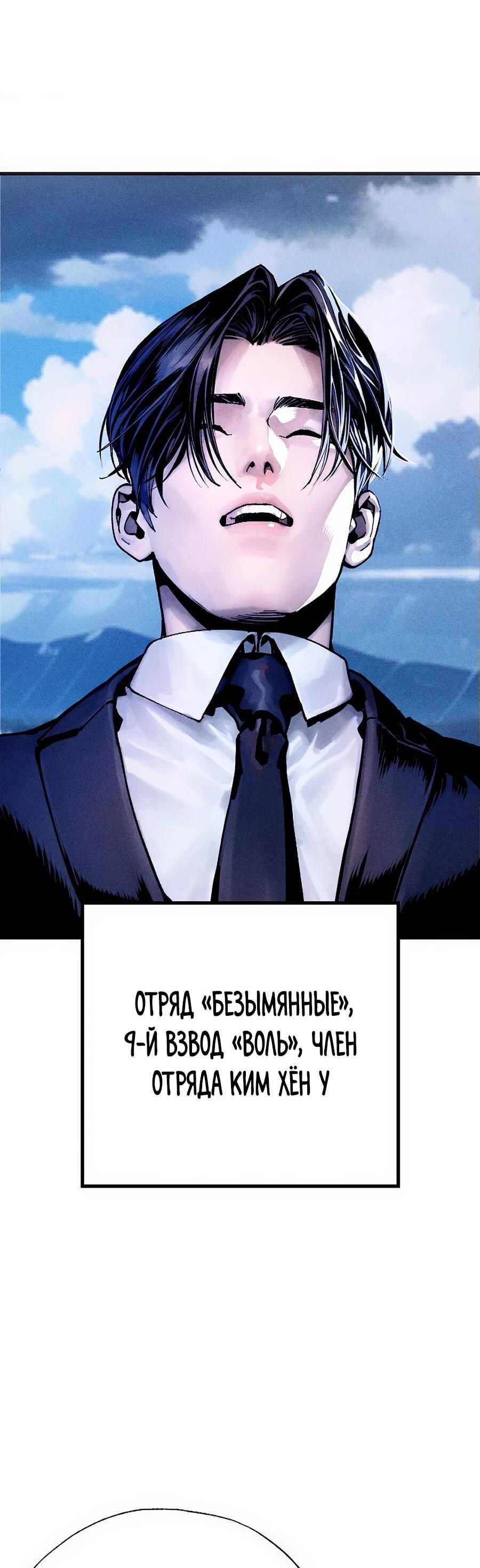 Манга Криптид - Глава 0 Страница 95