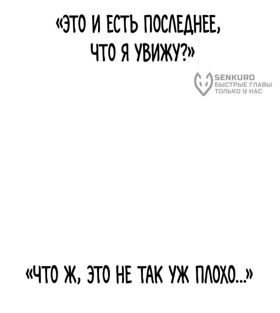 Манга Криптид - Глава 0 Страница 224