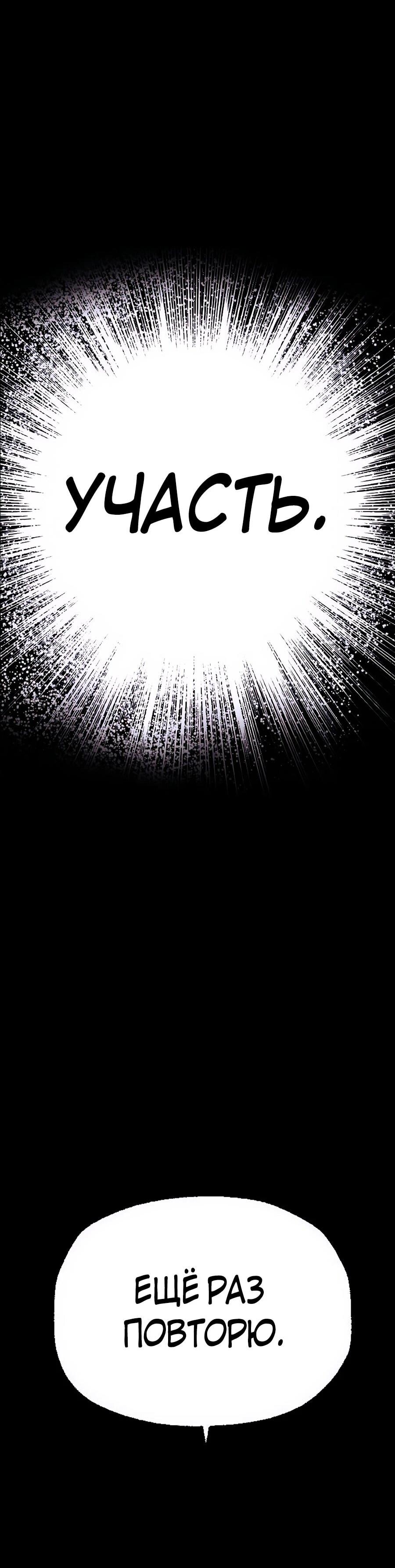 Манга Криптид - Глава 0 Страница 252