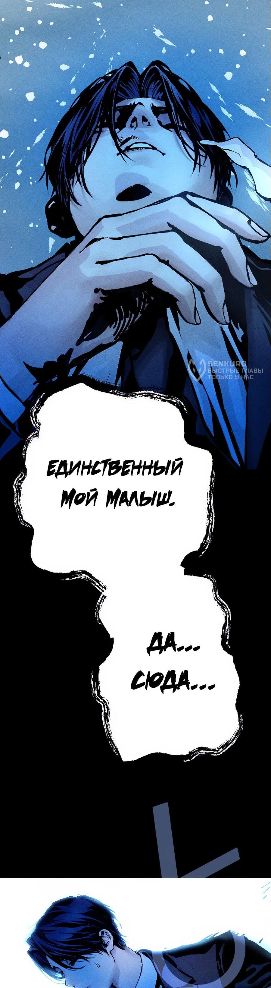 Манга Криптид - Глава 0 Страница 126