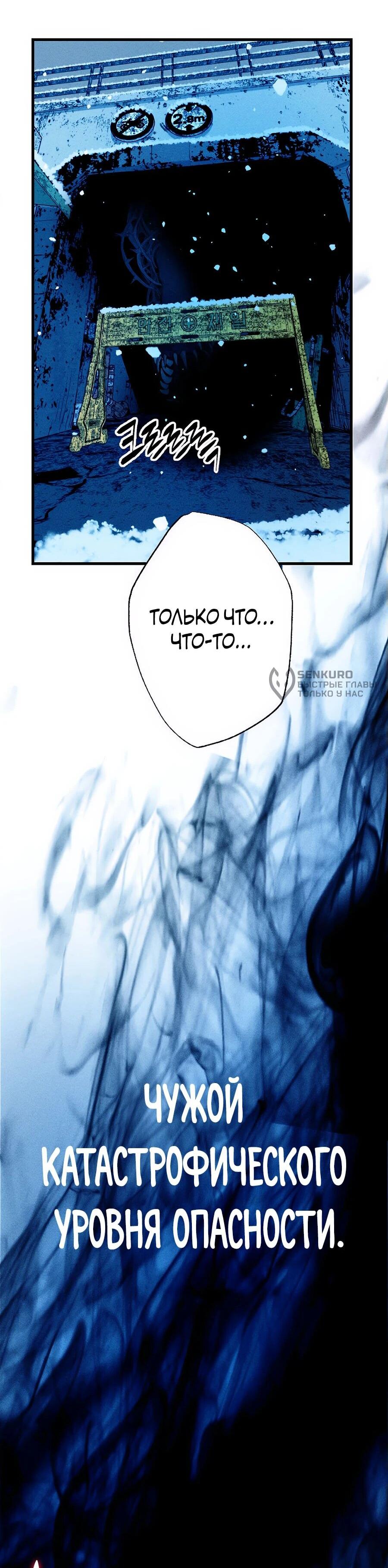 Манга Криптид - Глава 0 Страница 204