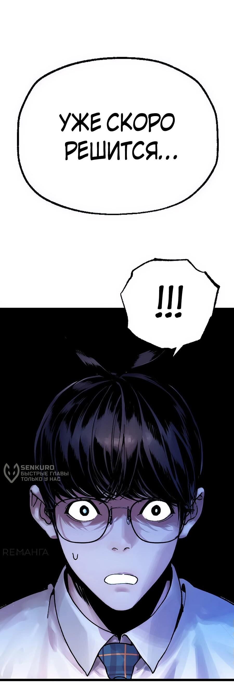 Манга Криптид - Глава 0 Страница 250