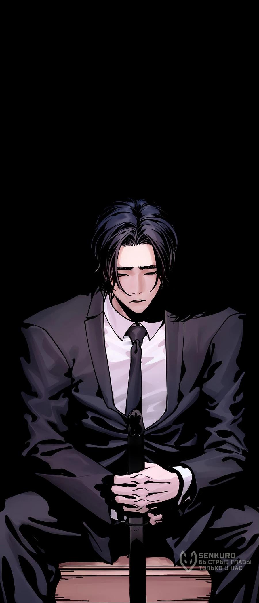 Манга Криптид - Глава 0 Страница 253