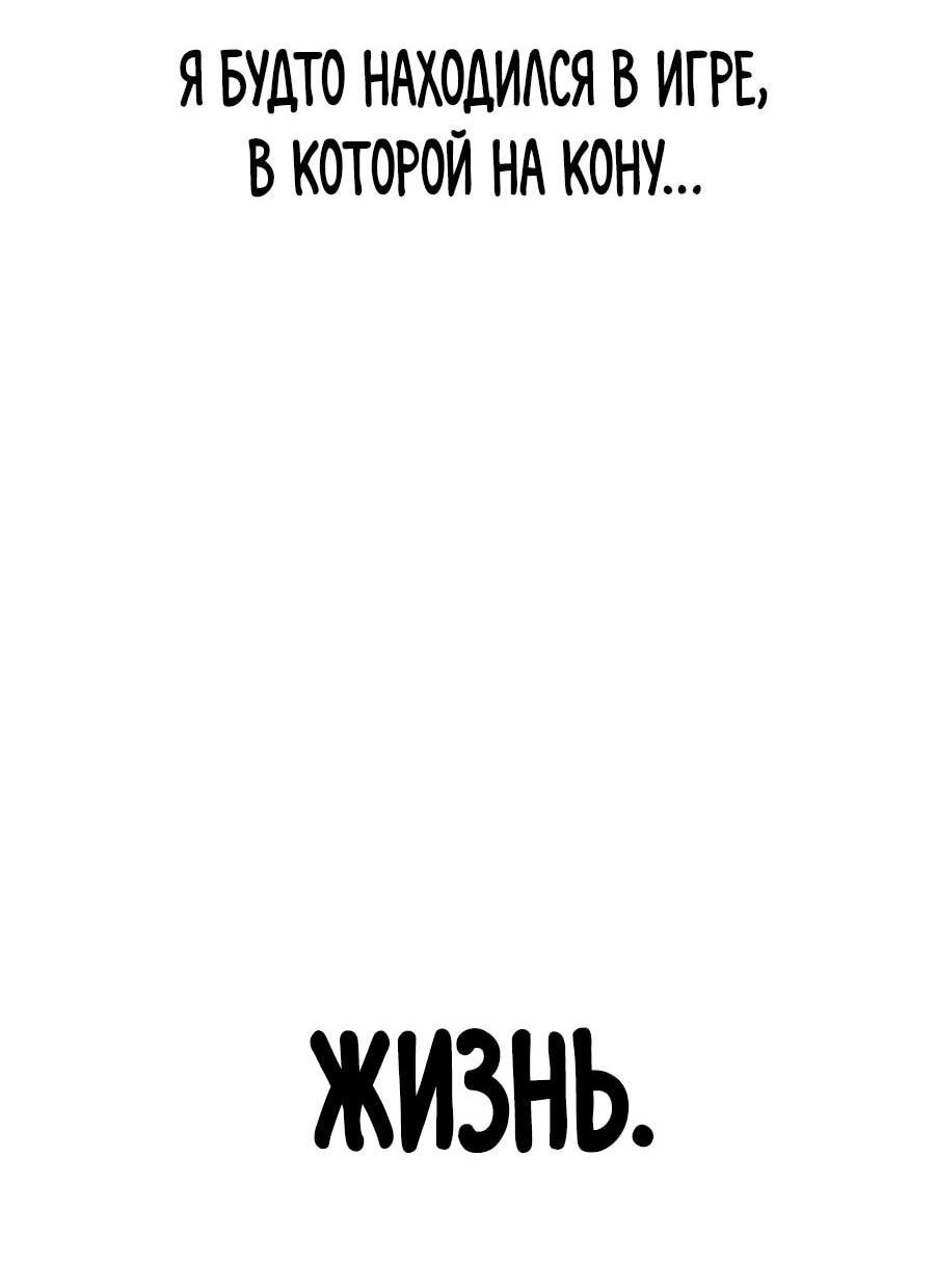 Манга Криптид - Глава 0 Страница 215